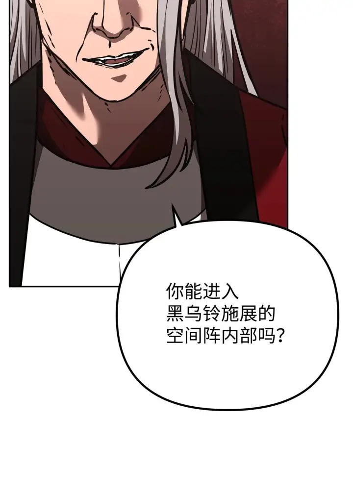 《不死王的轮回》194 同时支持图35