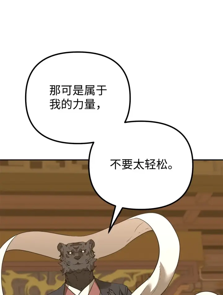 《不死王的轮回》194 同时支持图36