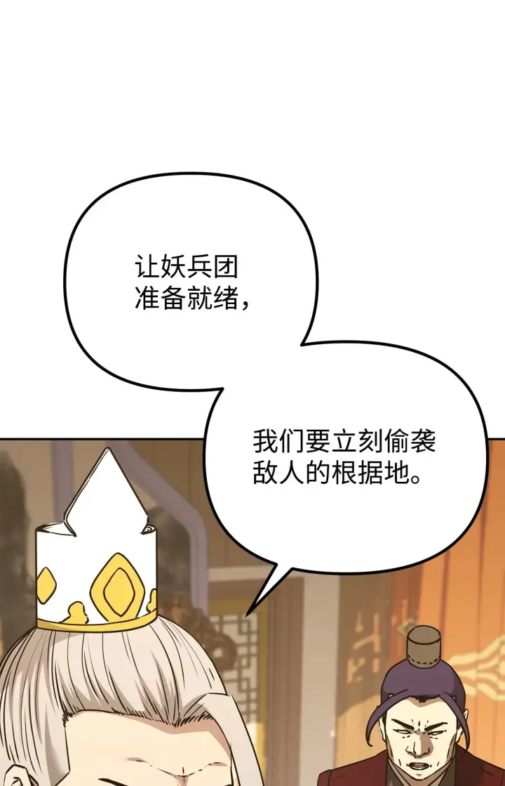 《不死王的轮回》194 同时支持图38