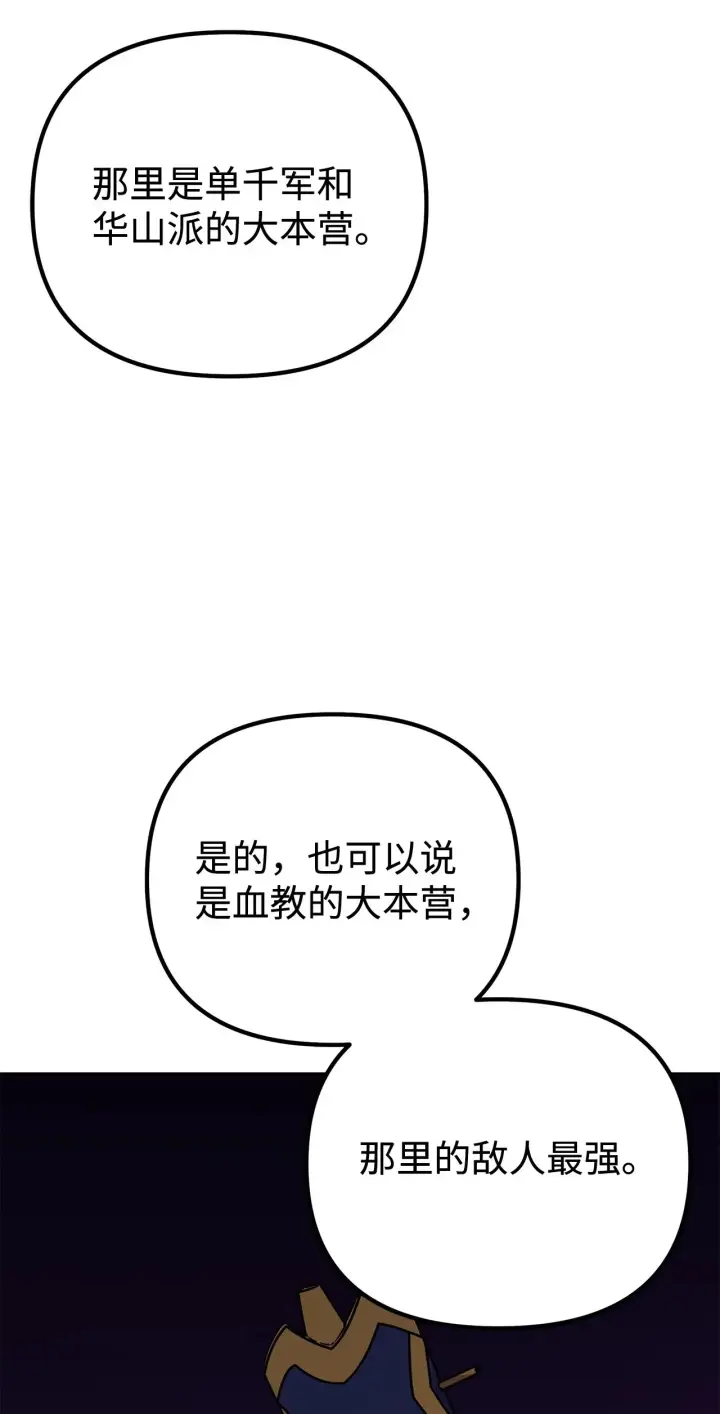 《不死王的轮回》194 同时支持图4