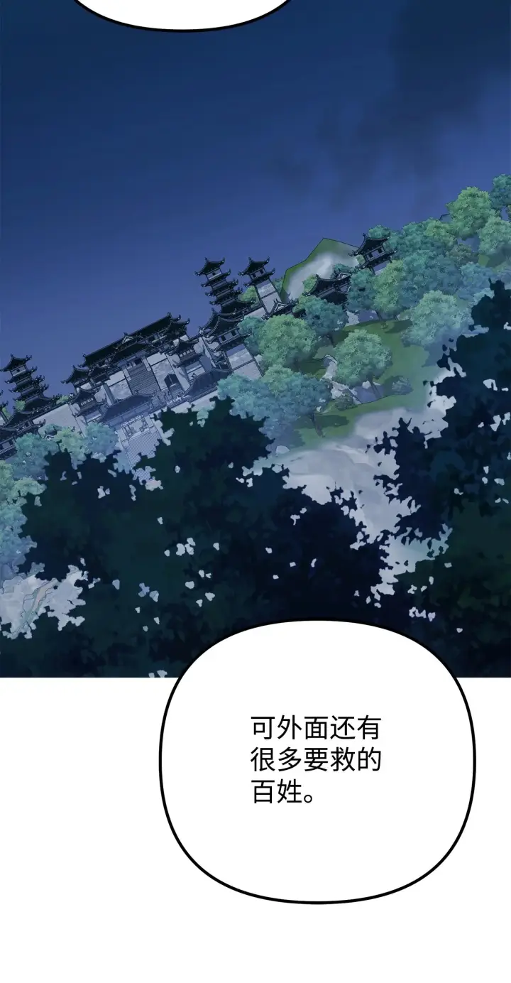 《不死王的轮回》194 同时支持图41