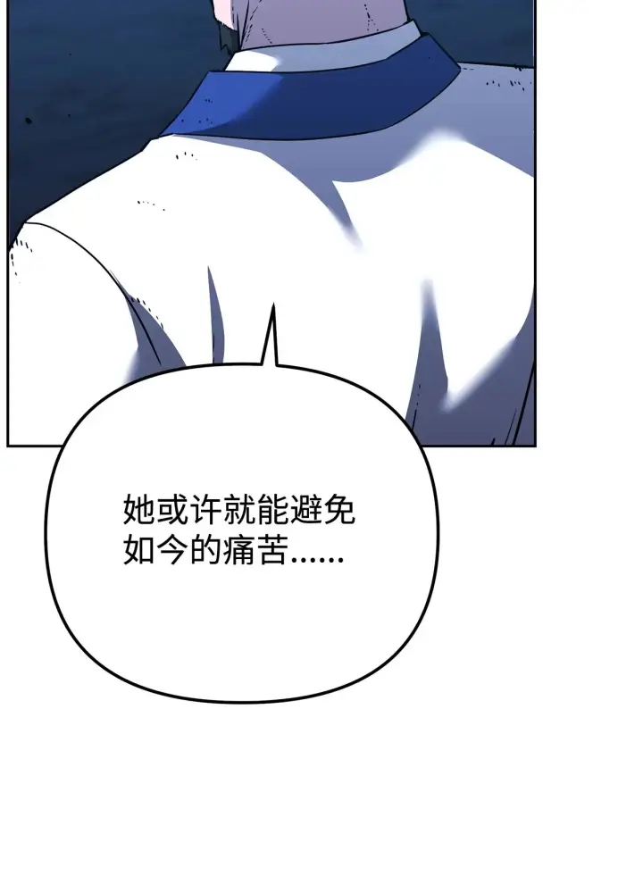 《不死王的轮回》194 同时支持图44