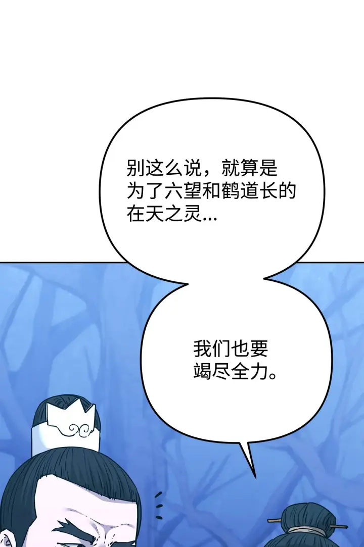 《不死王的轮回》194 同时支持图45