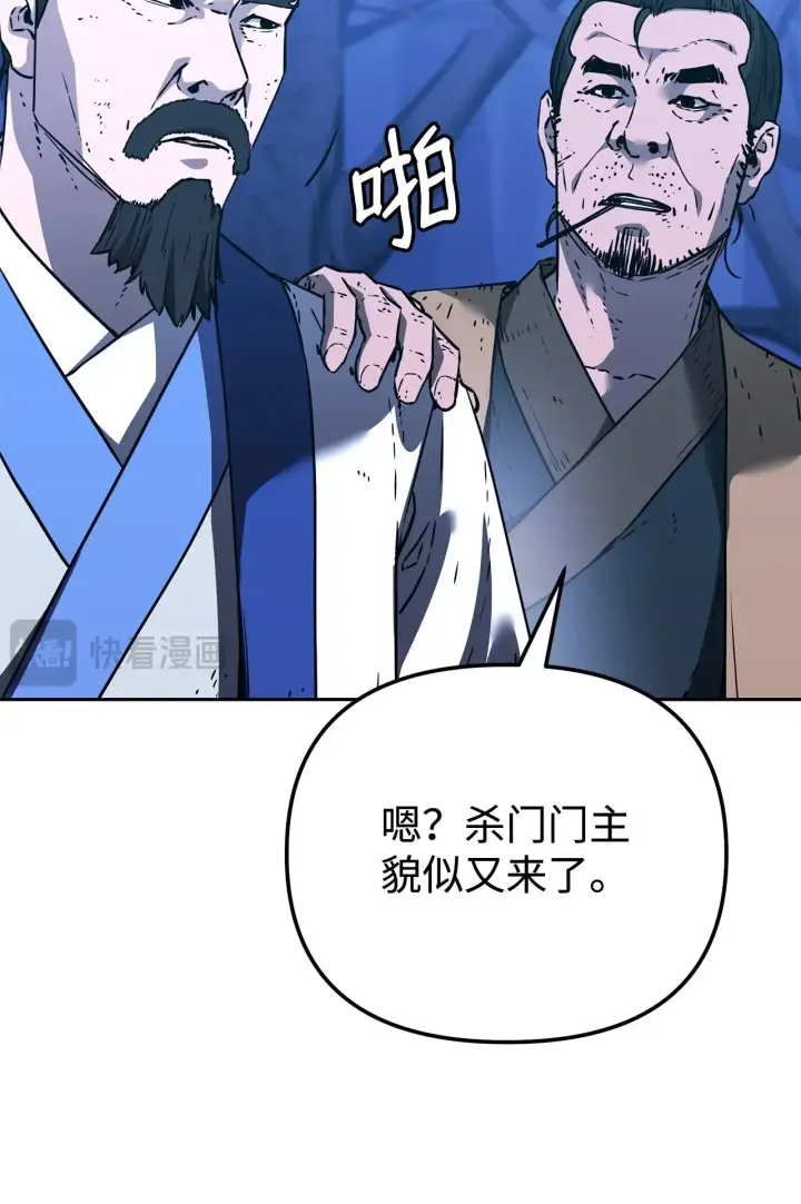 《不死王的轮回》194 同时支持图46