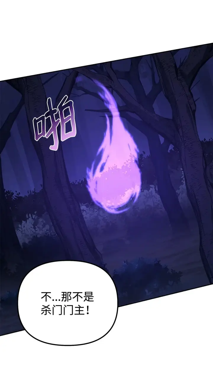 《不死王的轮回》194 同时支持图47
