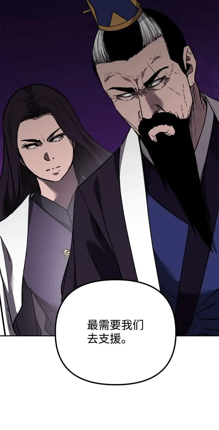 《不死王的轮回》194 同时支持图5