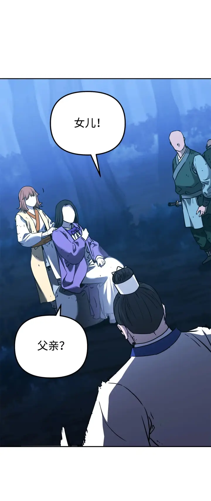 《不死王的轮回》194 同时支持图50