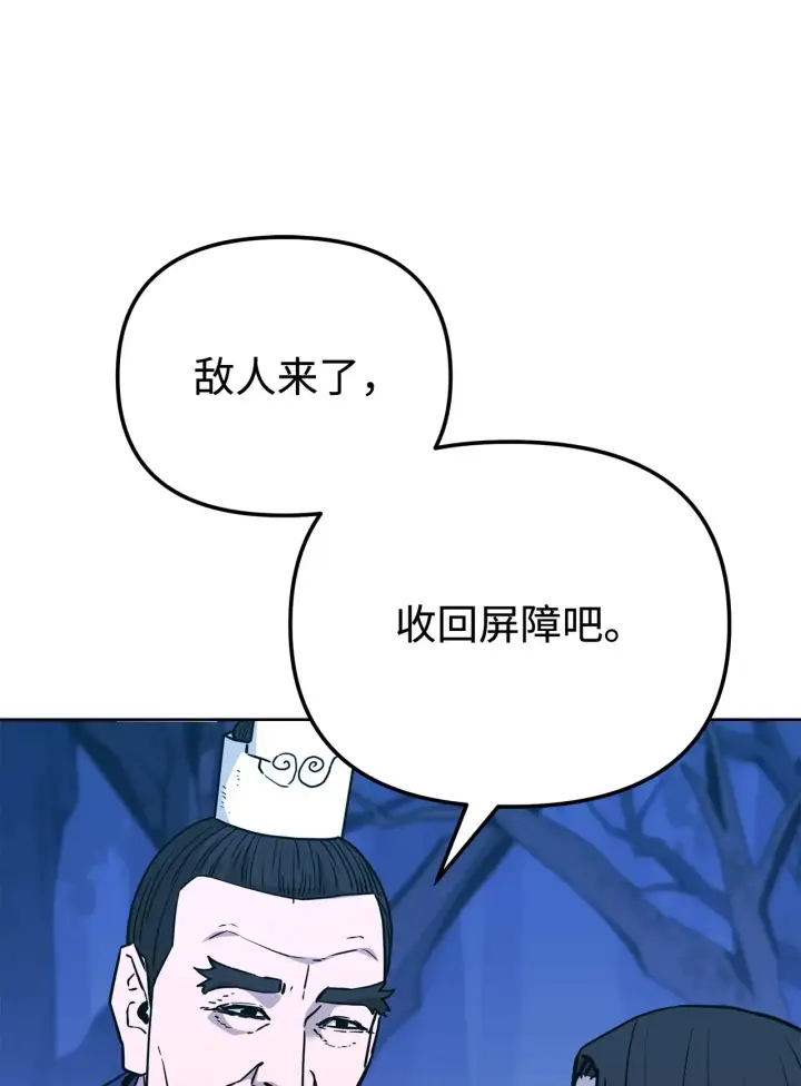 《不死王的轮回》194 同时支持图51