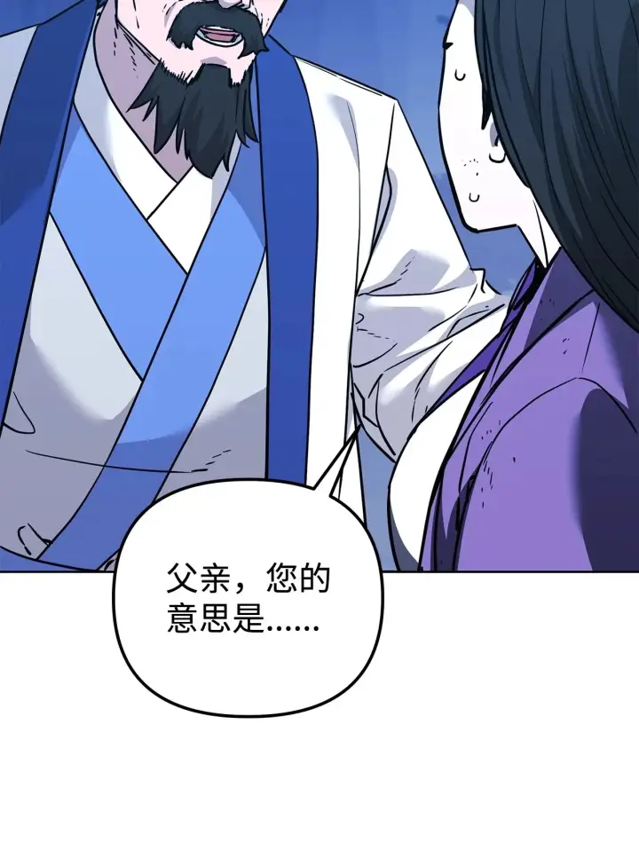 《不死王的轮回》194 同时支持图52