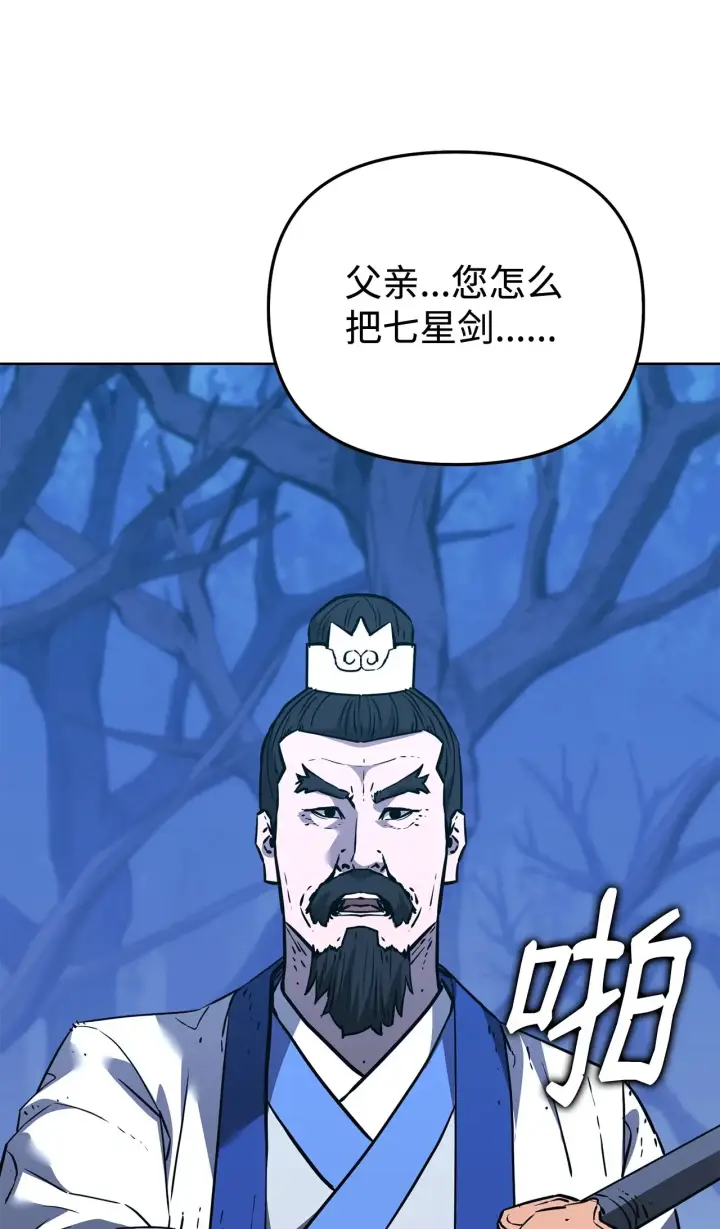 《不死王的轮回》194 同时支持图54