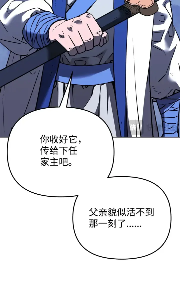 《不死王的轮回》194 同时支持图55