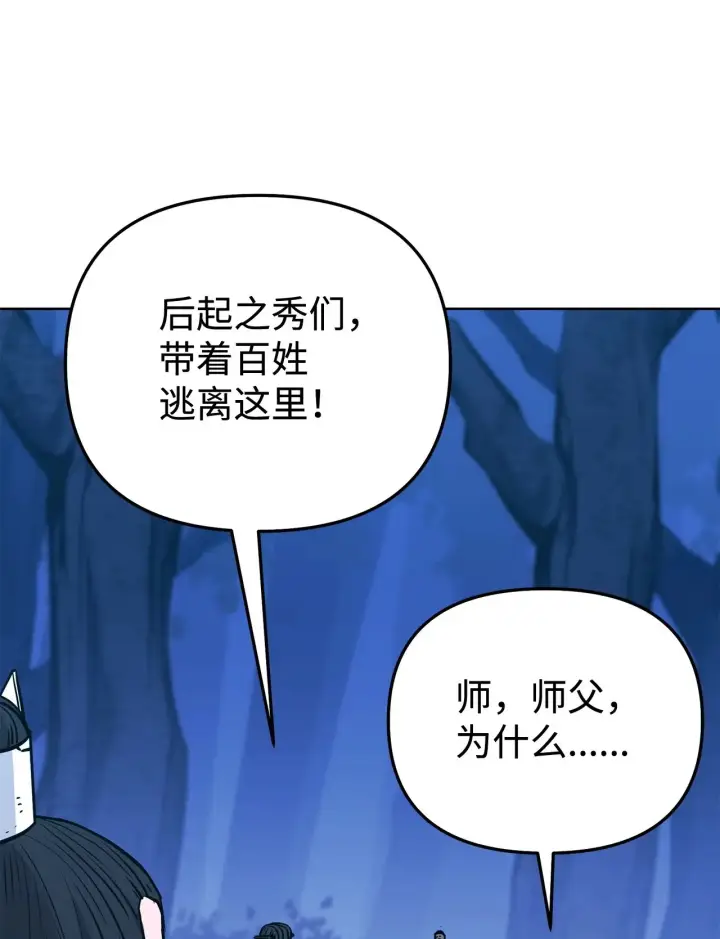《不死王的轮回》194 同时支持图56
