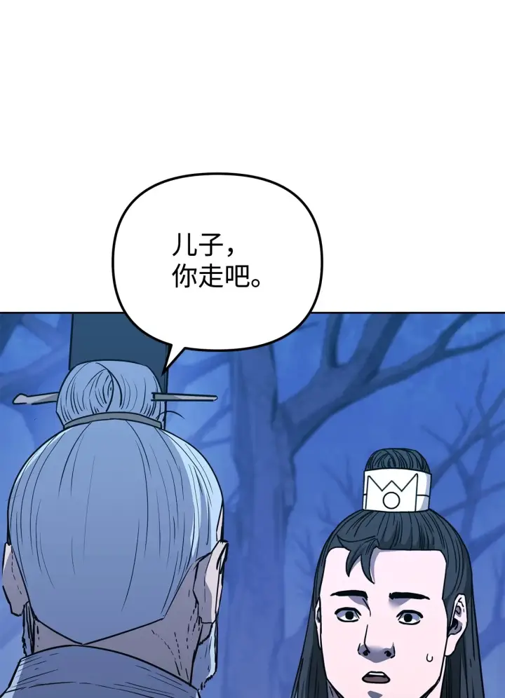 《不死王的轮回》194 同时支持图58