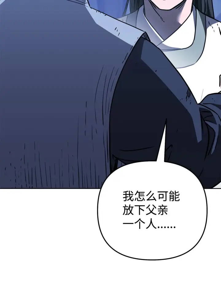 《不死王的轮回》194 同时支持图59