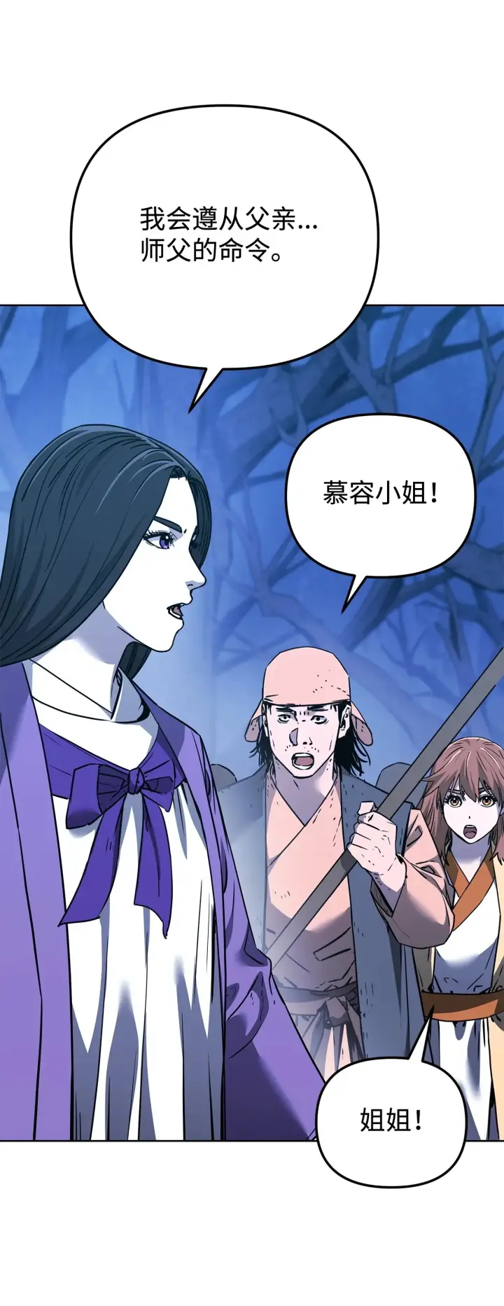 《不死王的轮回》194 同时支持图60