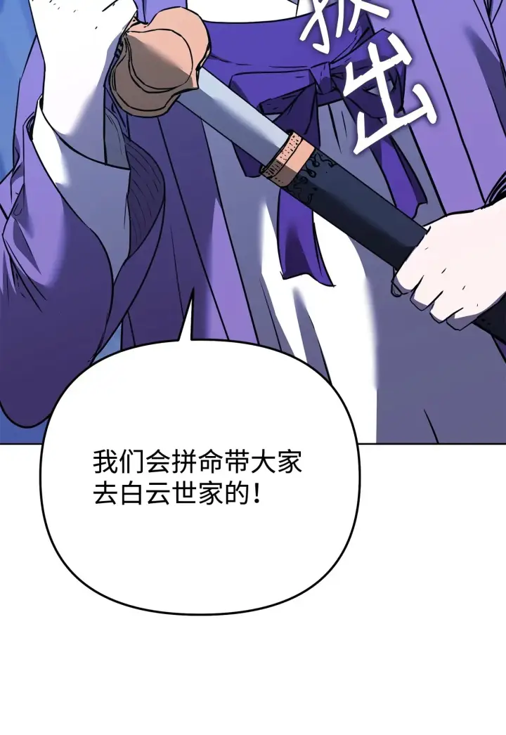 《不死王的轮回》194 同时支持图63