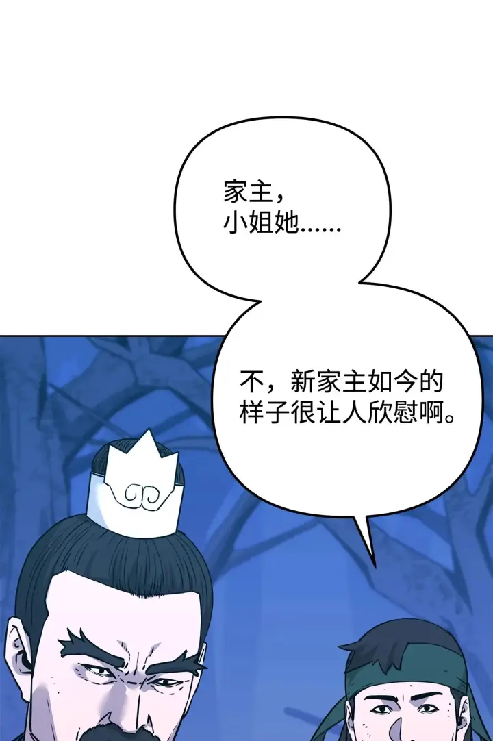 《不死王的轮回》194 同时支持图64