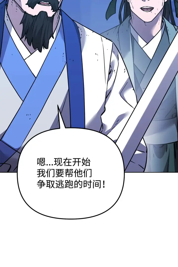 《不死王的轮回》194 同时支持图65
