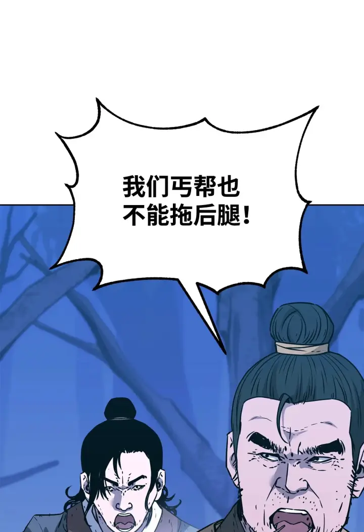 《不死王的轮回》194 同时支持图66