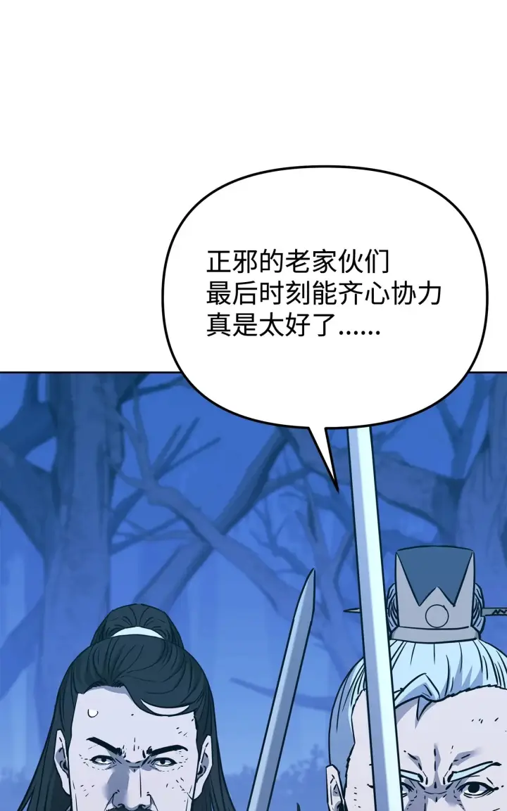 《不死王的轮回》194 同时支持图68