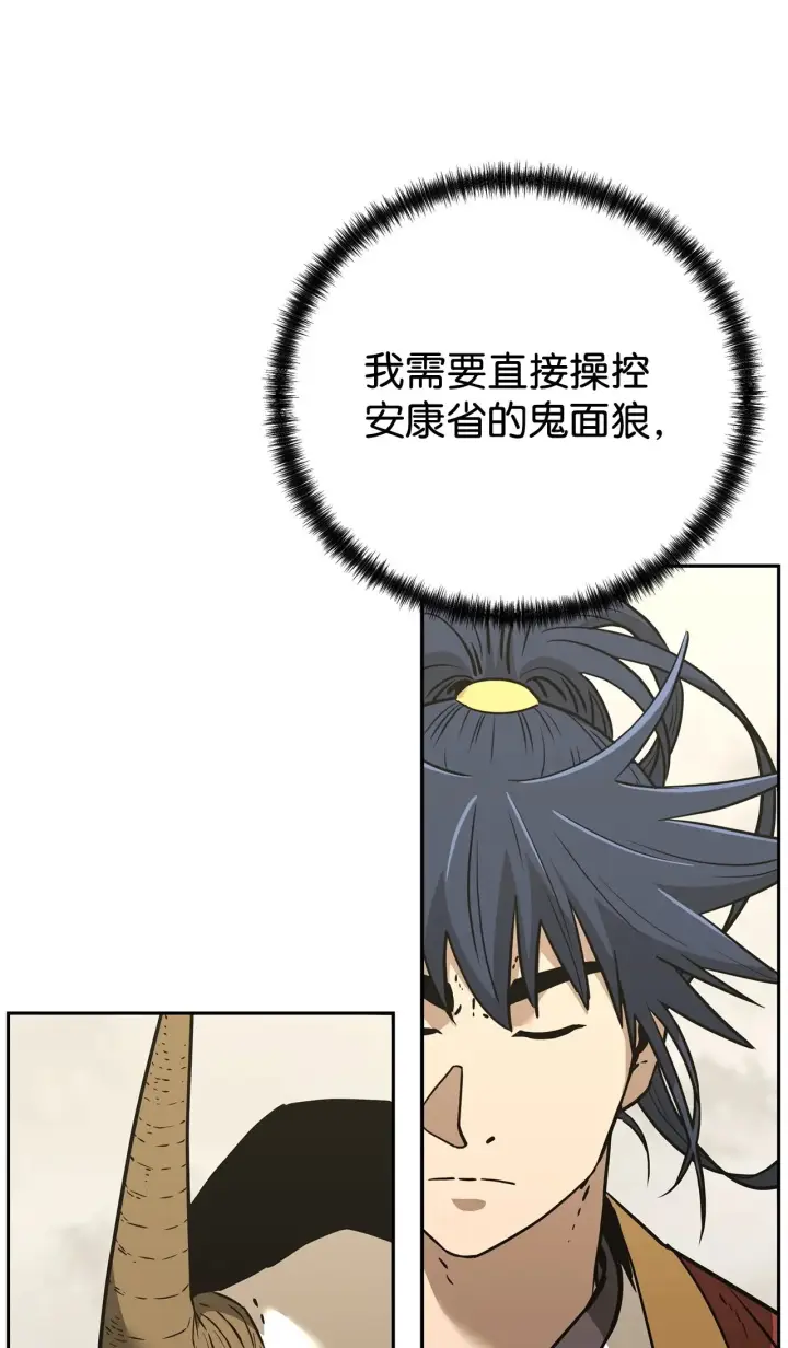 《不死王的轮回》194 同时支持图7