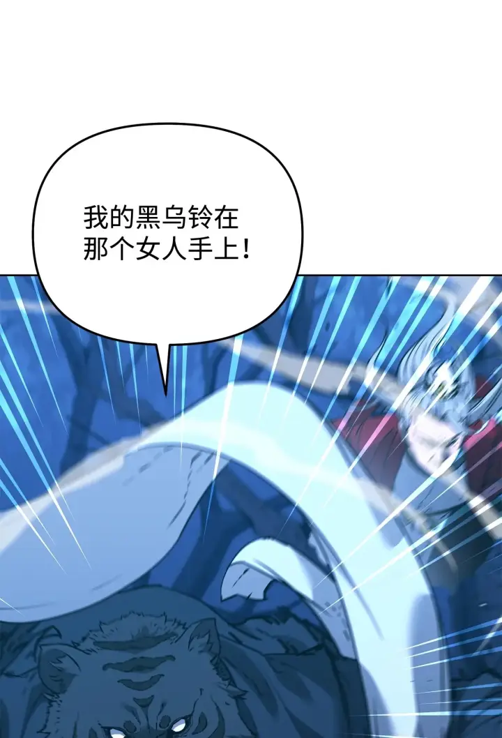 《不死王的轮回》194 同时支持图70