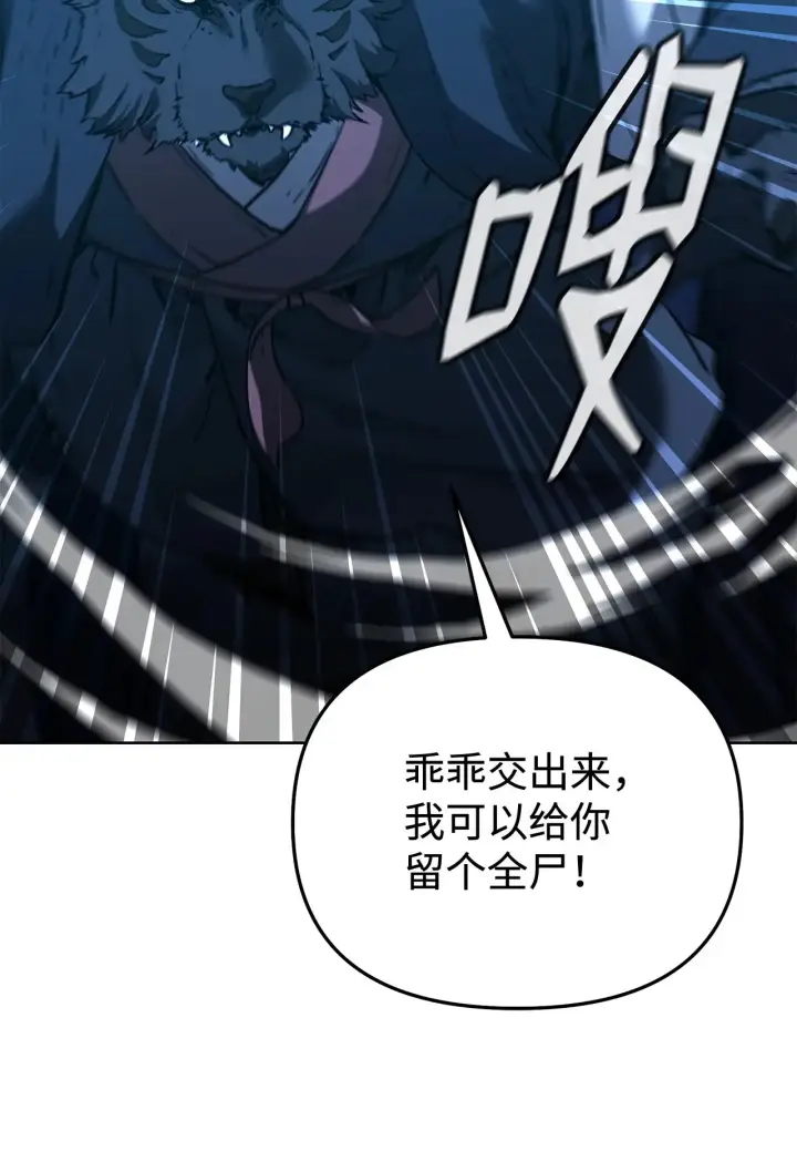 《不死王的轮回》194 同时支持图71