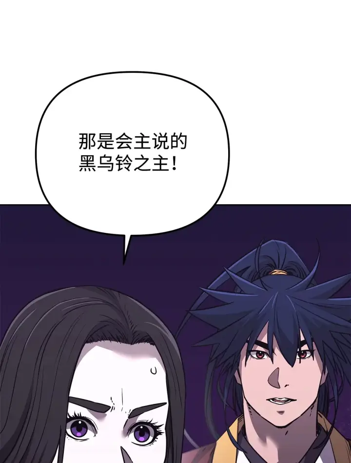 《不死王的轮回》194 同时支持图72