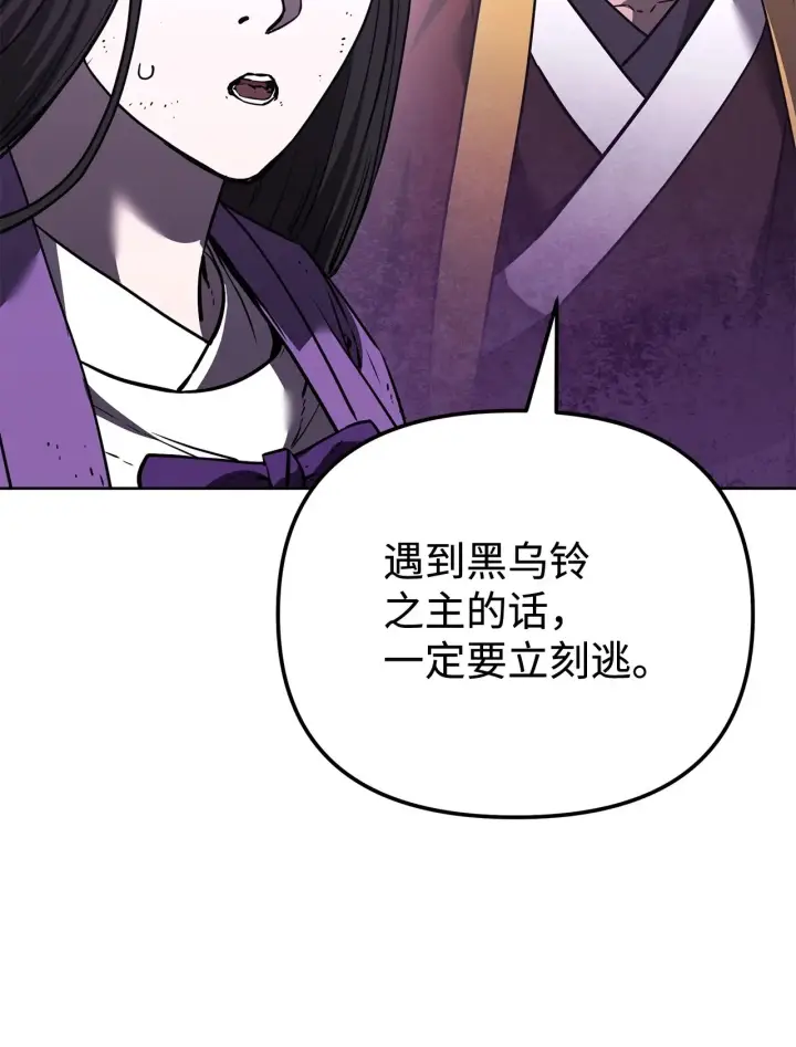 《不死王的轮回》194 同时支持图73