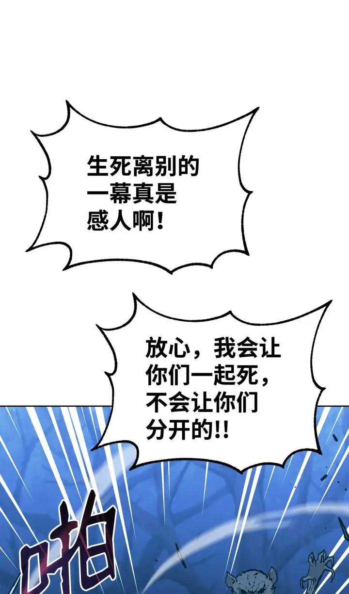 《不死王的轮回》194 同时支持图74