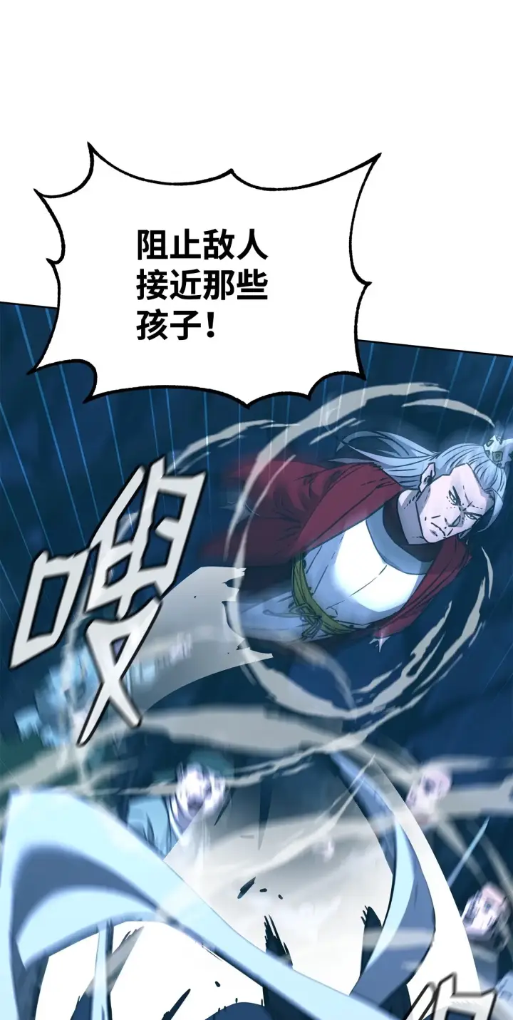 《不死王的轮回》194 同时支持图76