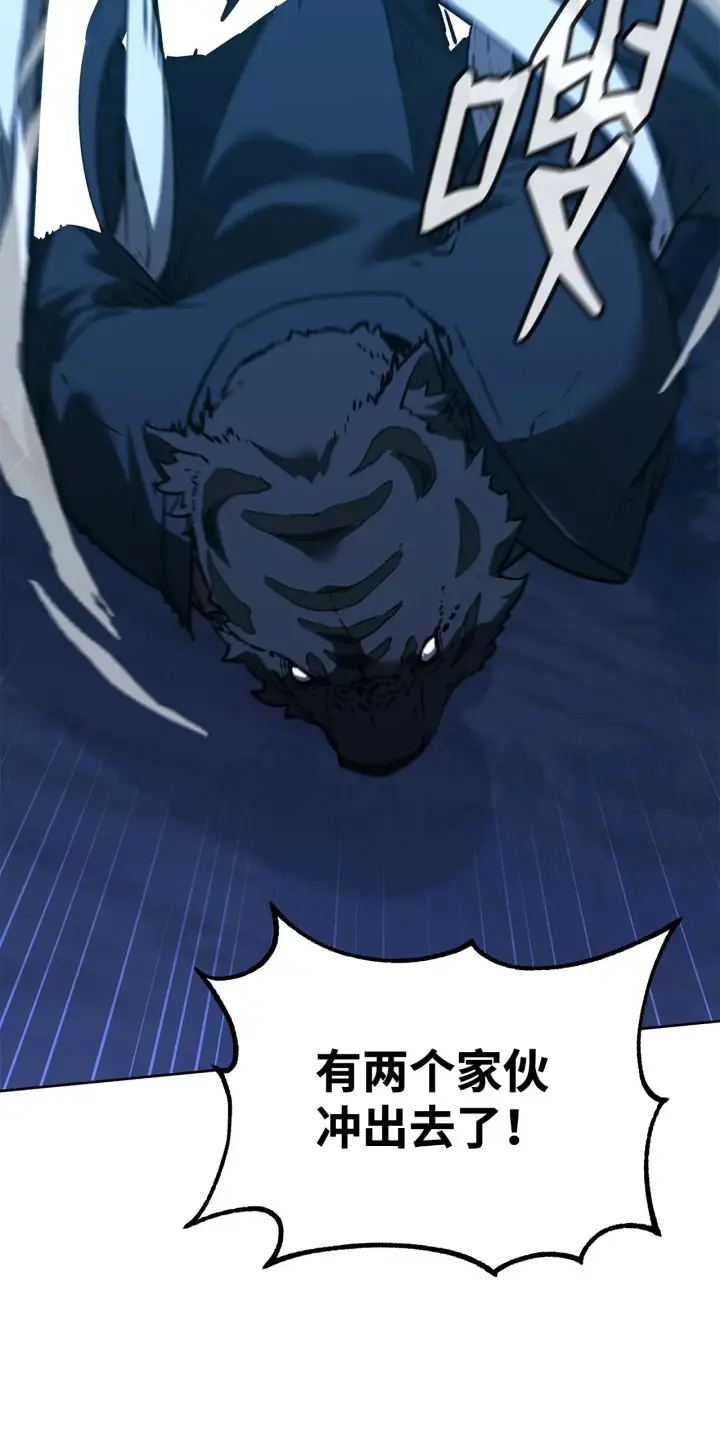 《不死王的轮回》194 同时支持图77