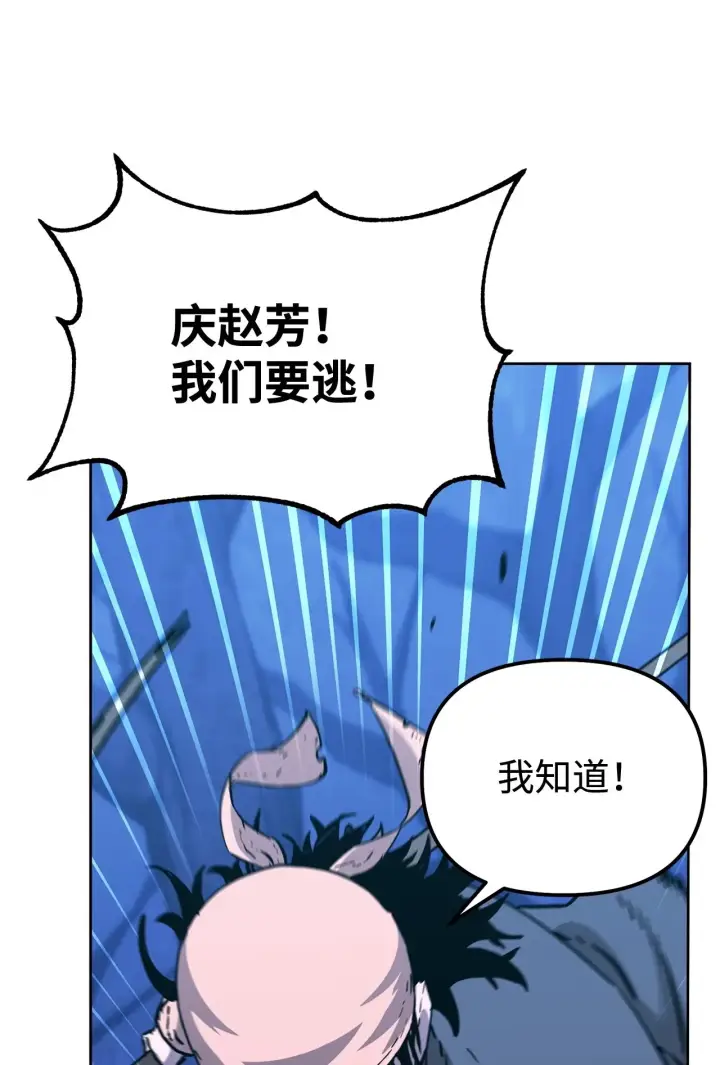 《不死王的轮回》194 同时支持图78