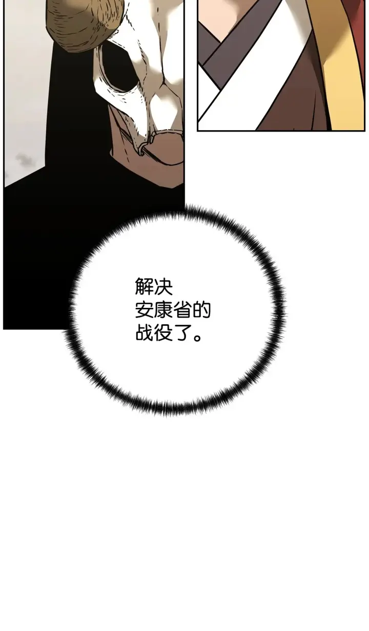 《不死王的轮回》194 同时支持图8