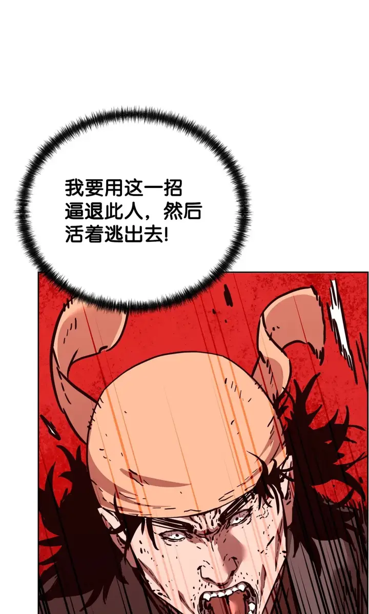 《不死王的轮回》194 同时支持图82