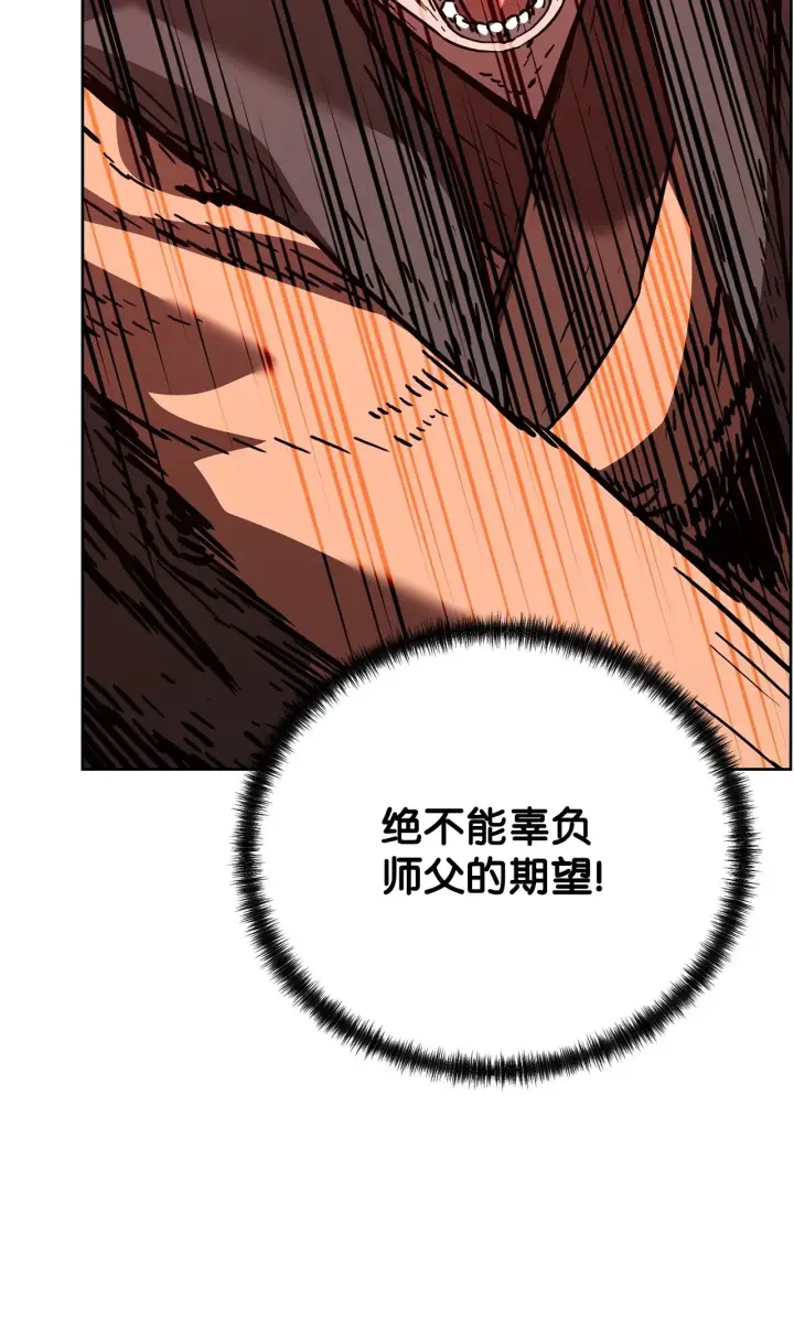 《不死王的轮回》194 同时支持图83