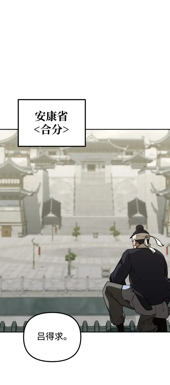 《不死王的轮回》194 同时支持图9