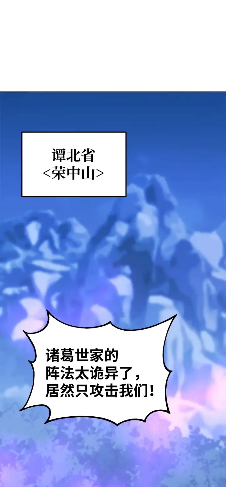 《不死王的轮回》194 同时支持图94