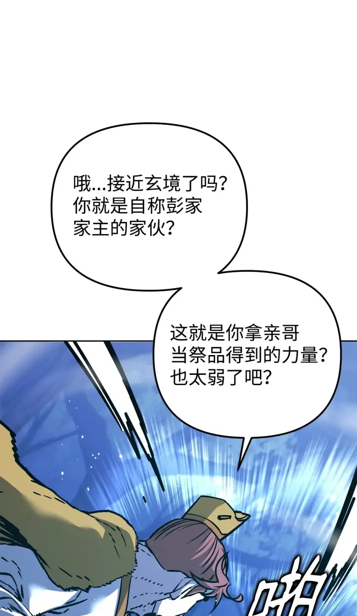 《不死王的轮回》194 同时支持图96