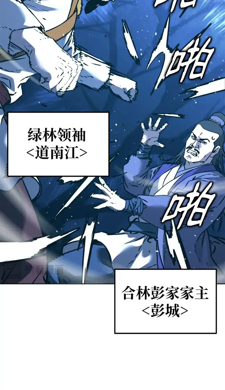 《不死王的轮回》194 同时支持图97