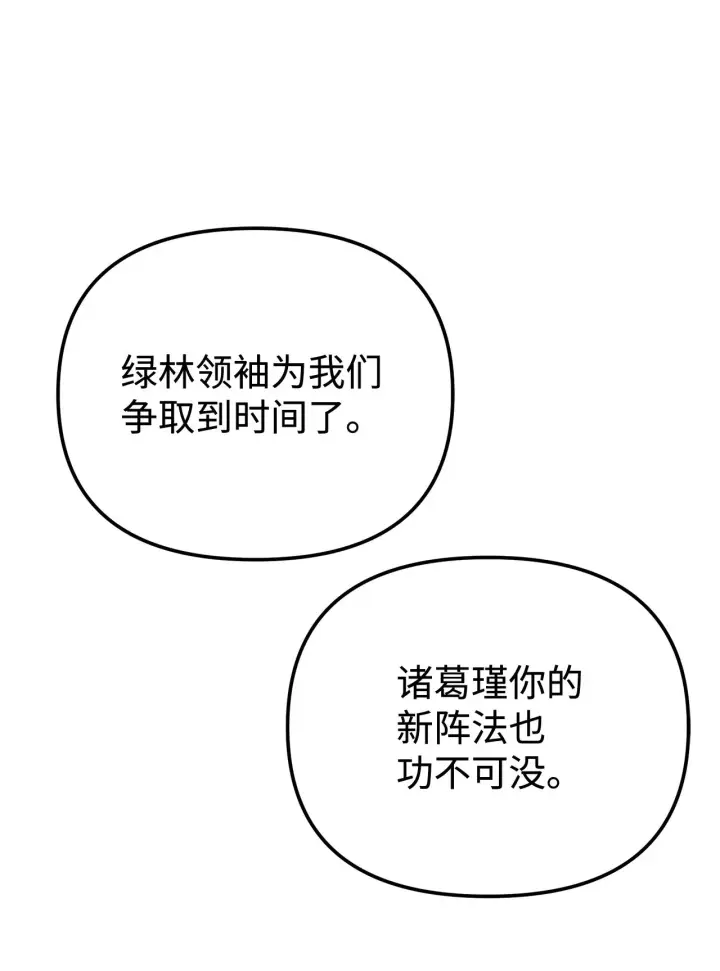 《不死王的轮回》194 同时支持图98
