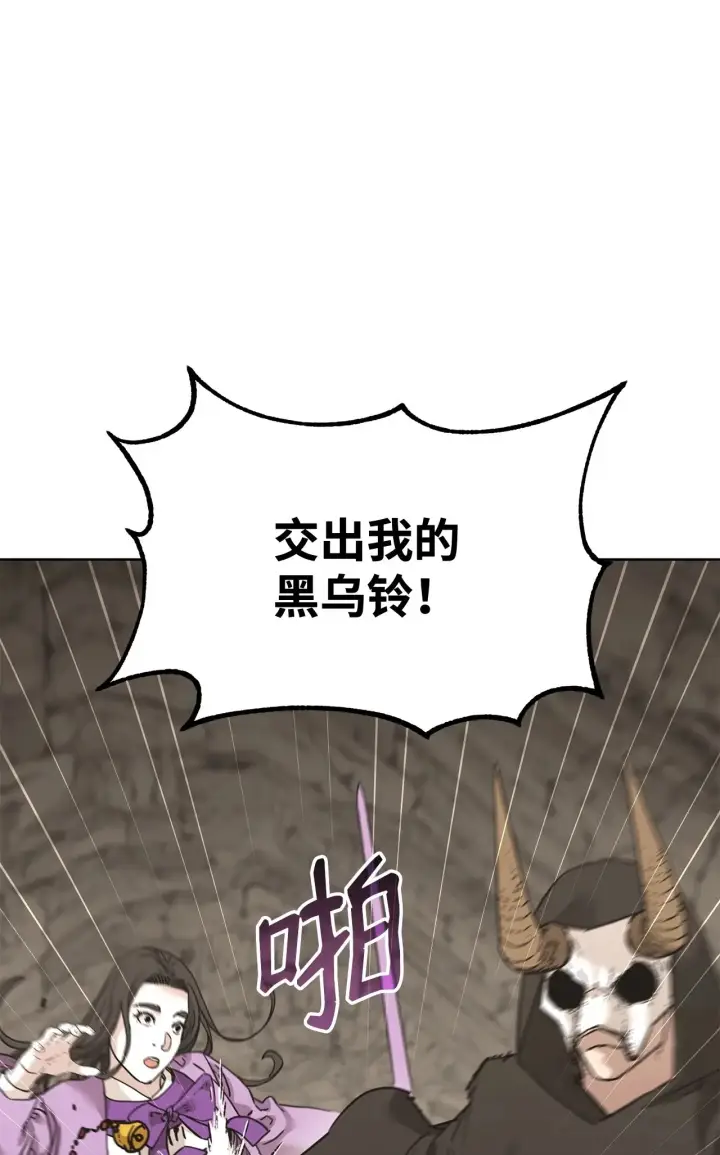 《不死王的轮回》195 稳住局势图11