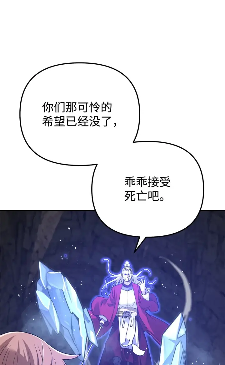 《不死王的轮回》195 稳住局势图18