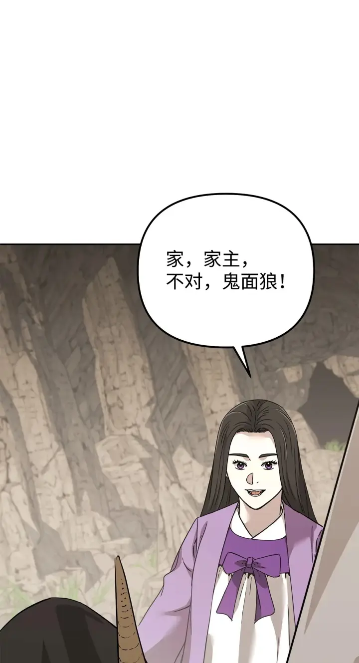 《不死王的轮回》195 稳住局势图2