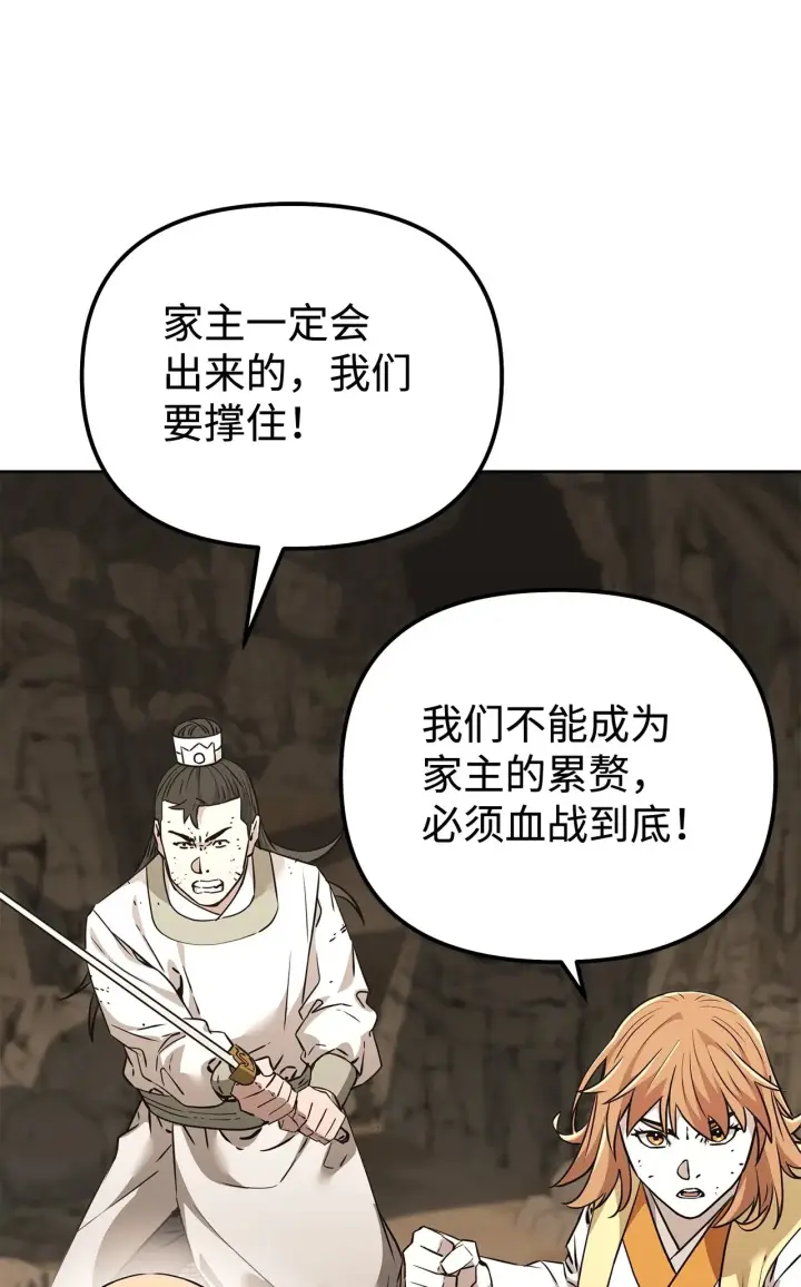 《不死王的轮回》195 稳住局势图20
