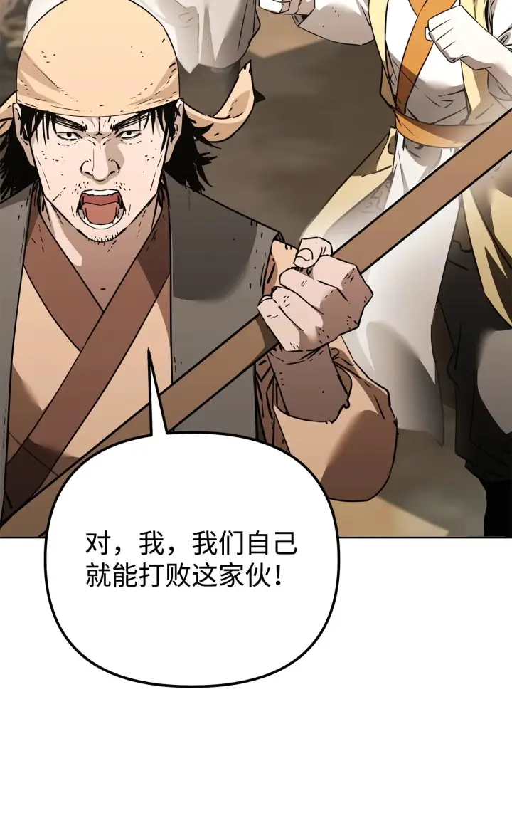 《不死王的轮回》195 稳住局势图21