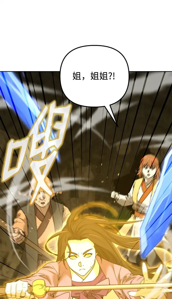 《不死王的轮回》195 稳住局势图24