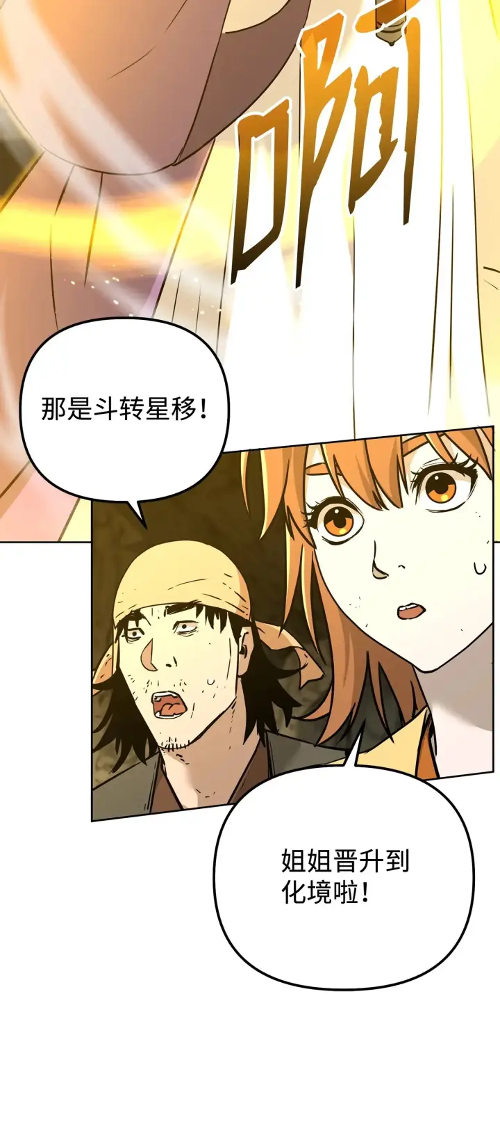 《不死王的轮回》195 稳住局势图27