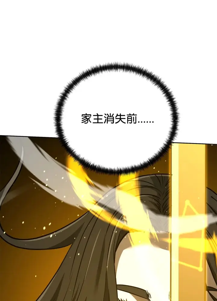 《不死王的轮回》195 稳住局势图29