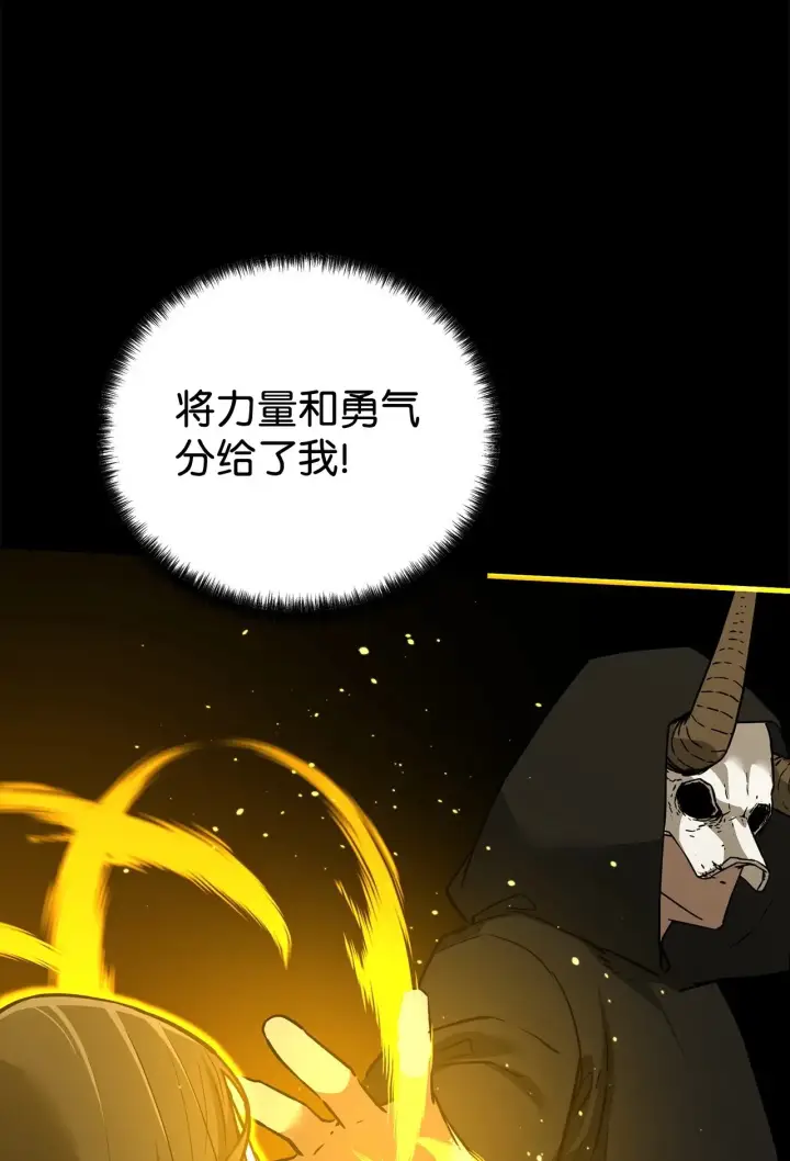 《不死王的轮回》195 稳住局势图31